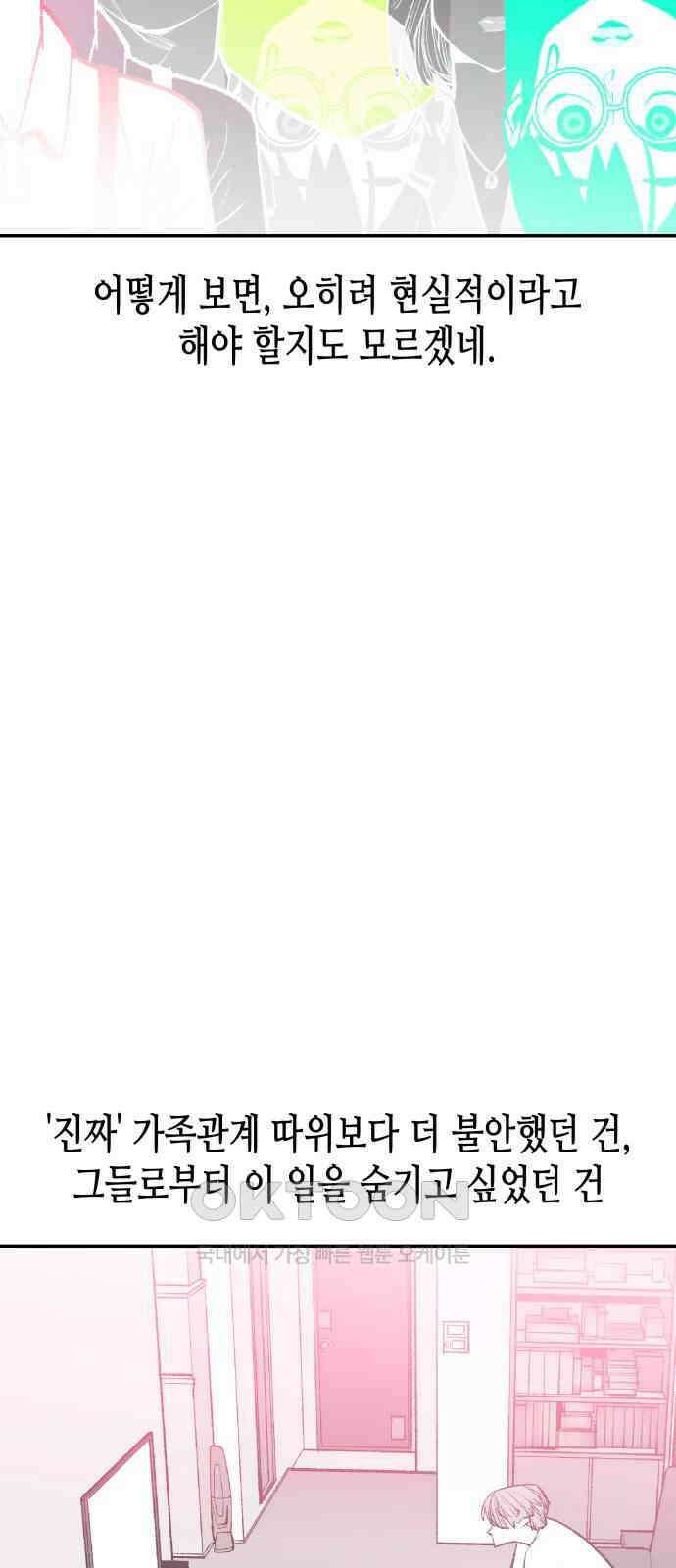 콜미로맨틱 35화 51