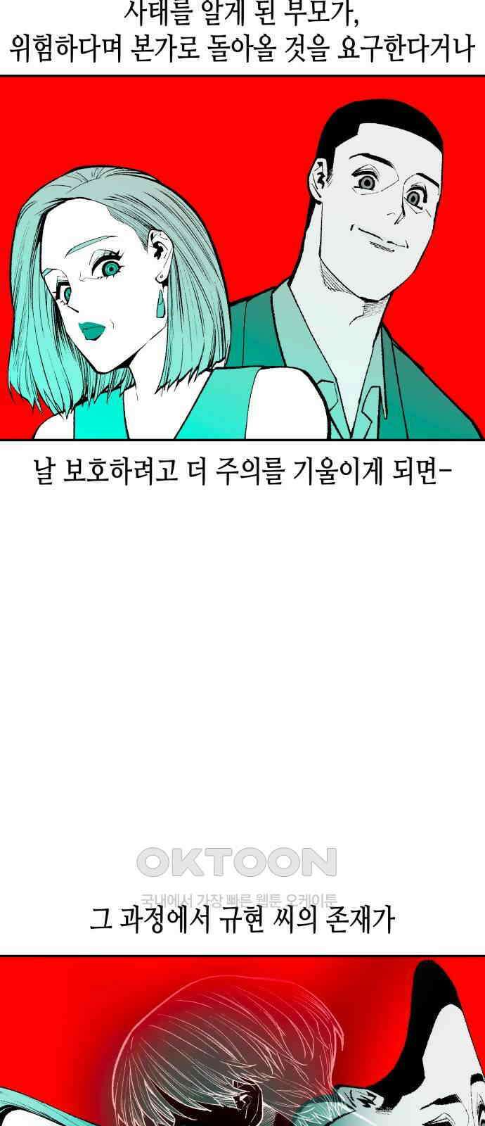 콜미로맨틱 35화 53