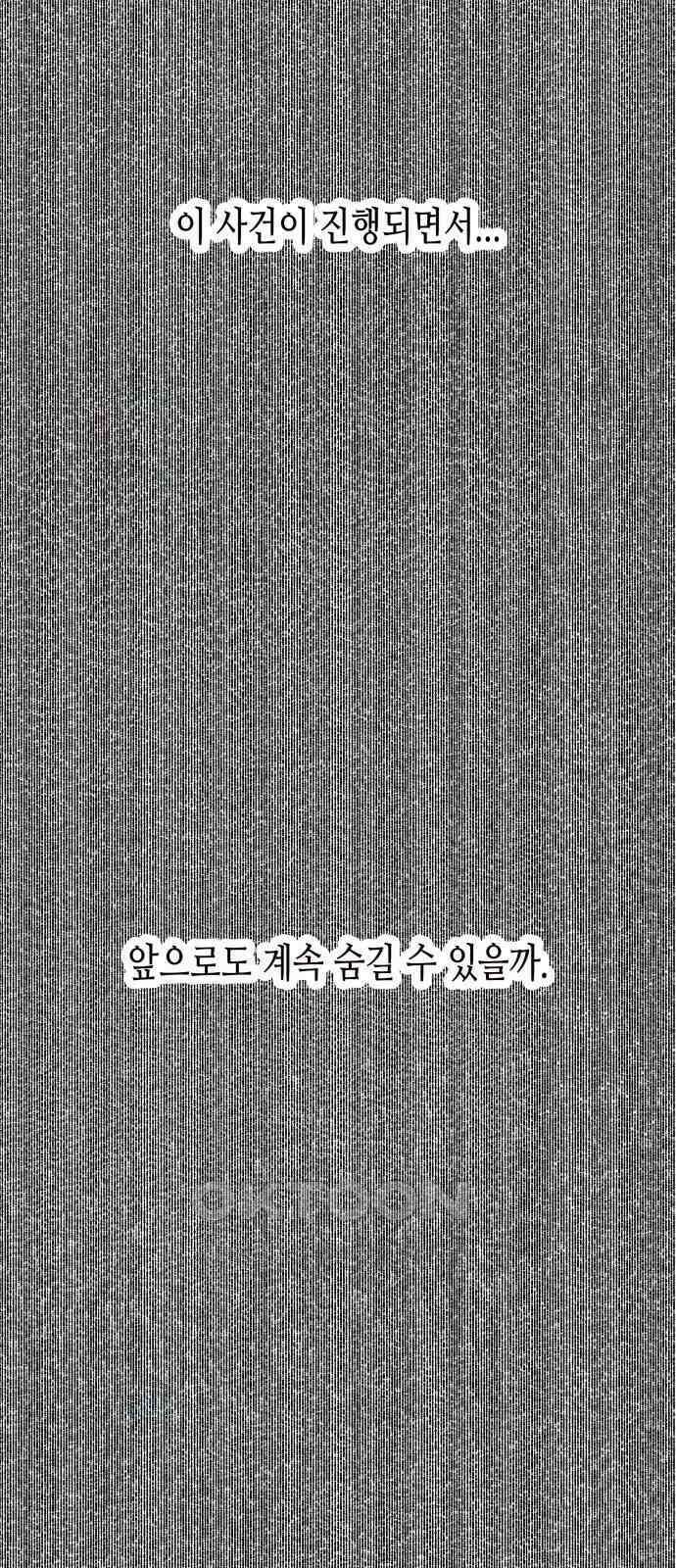 콜미로맨틱 35화 56