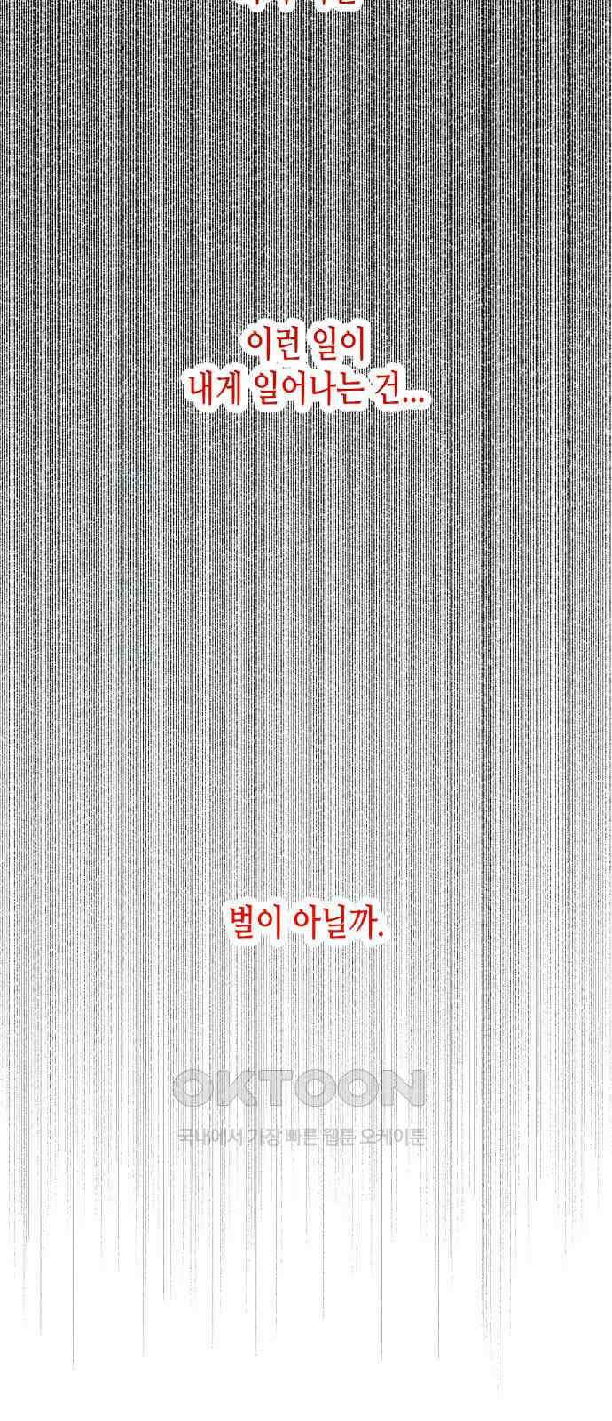 콜미로맨틱 35화 58