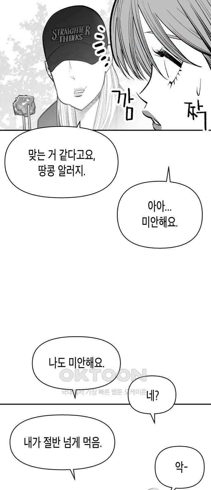 콜미로맨틱 35화 60