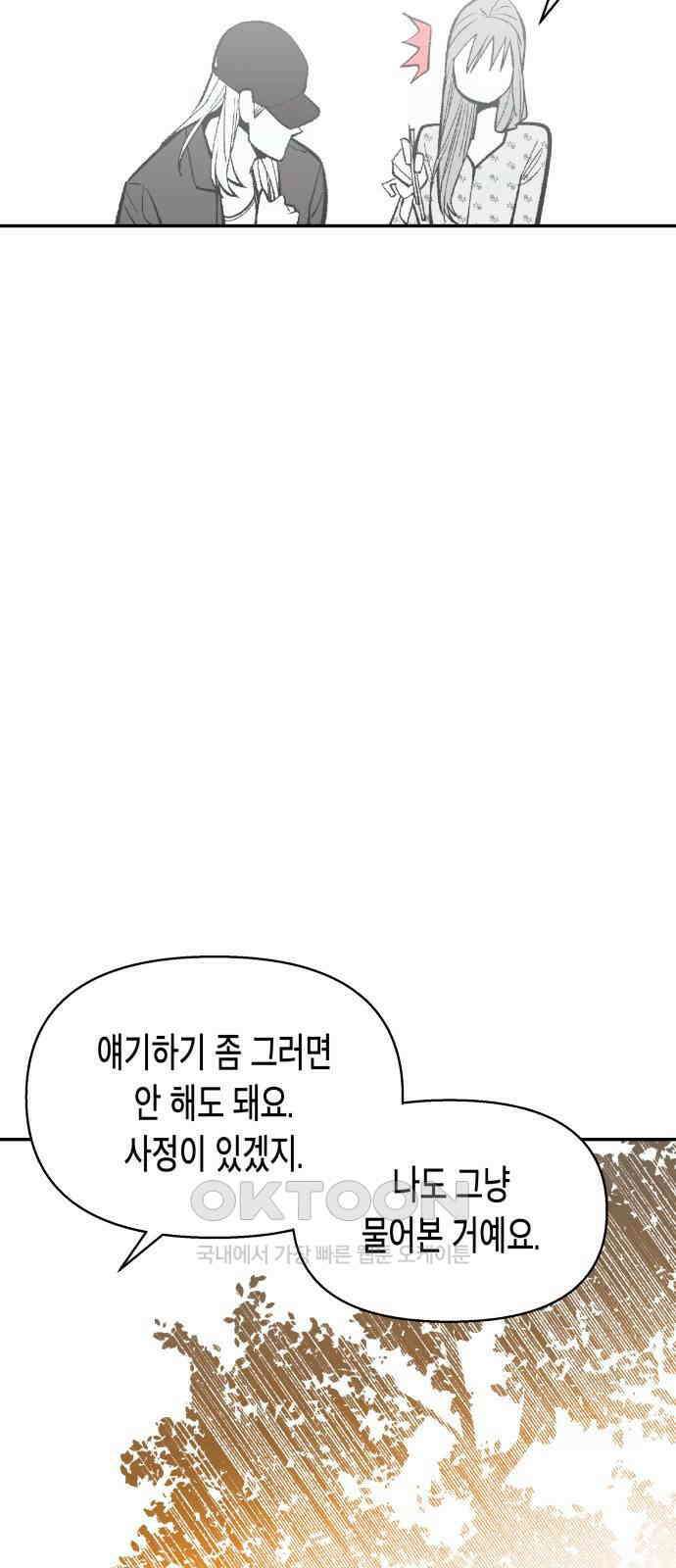 콜미로맨틱 35화 61