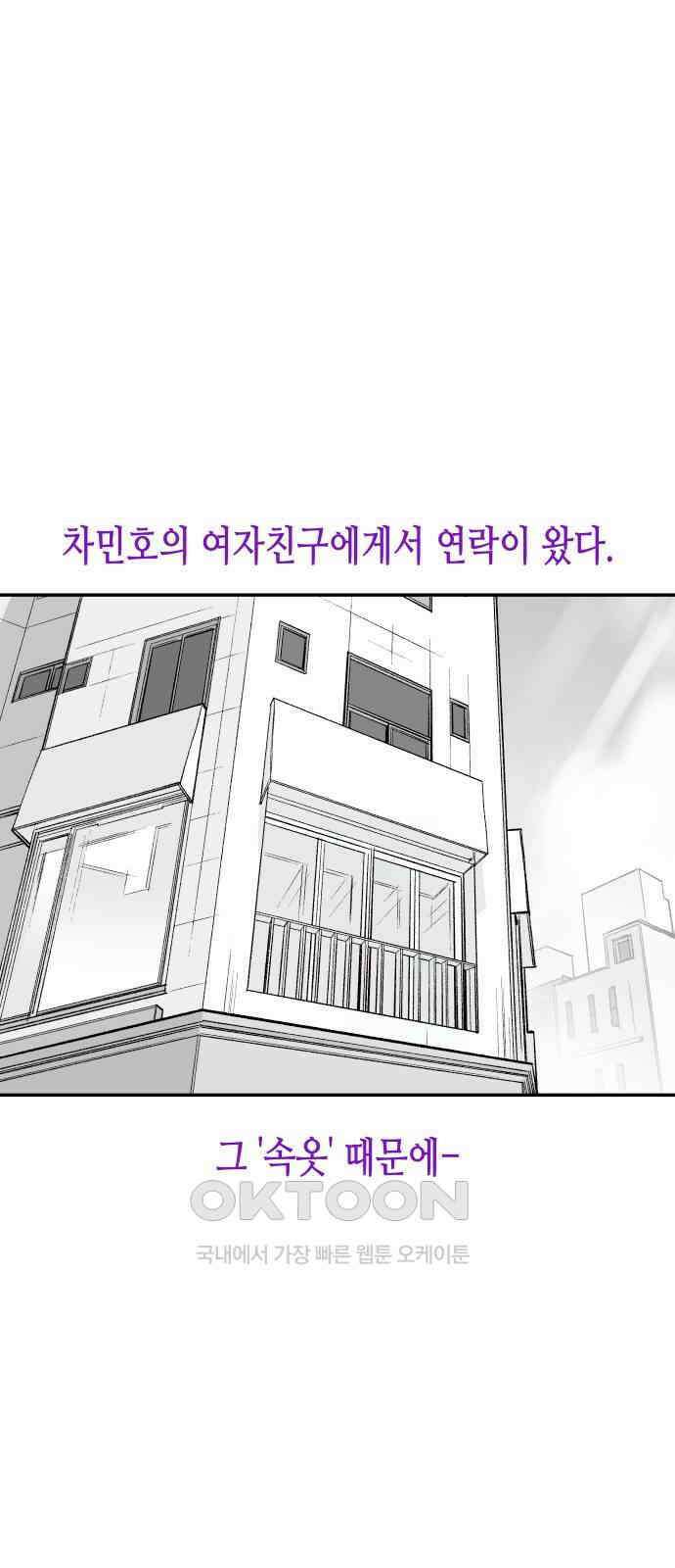 콜미로맨틱 35화 63