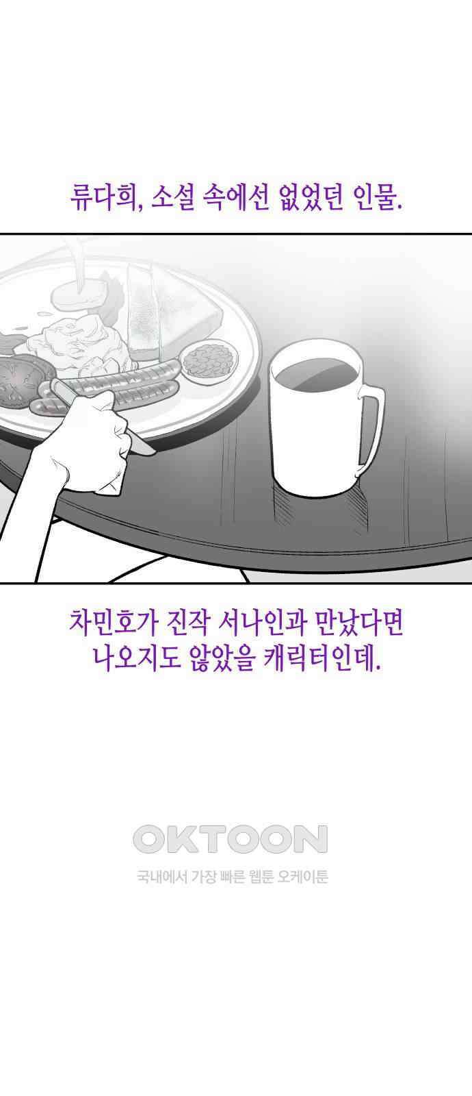 콜미로맨틱 35화 64