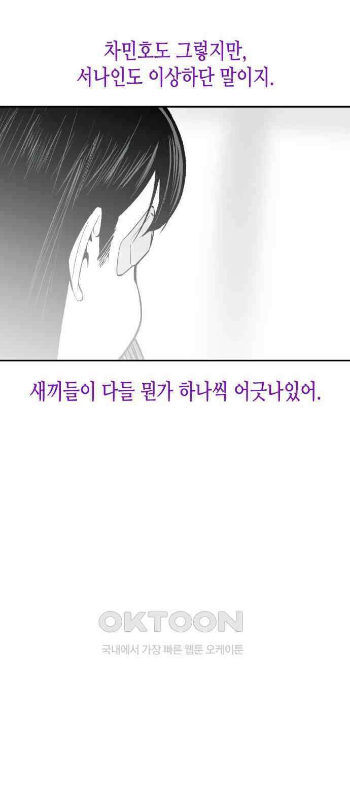 콜미로맨틱 35화 65