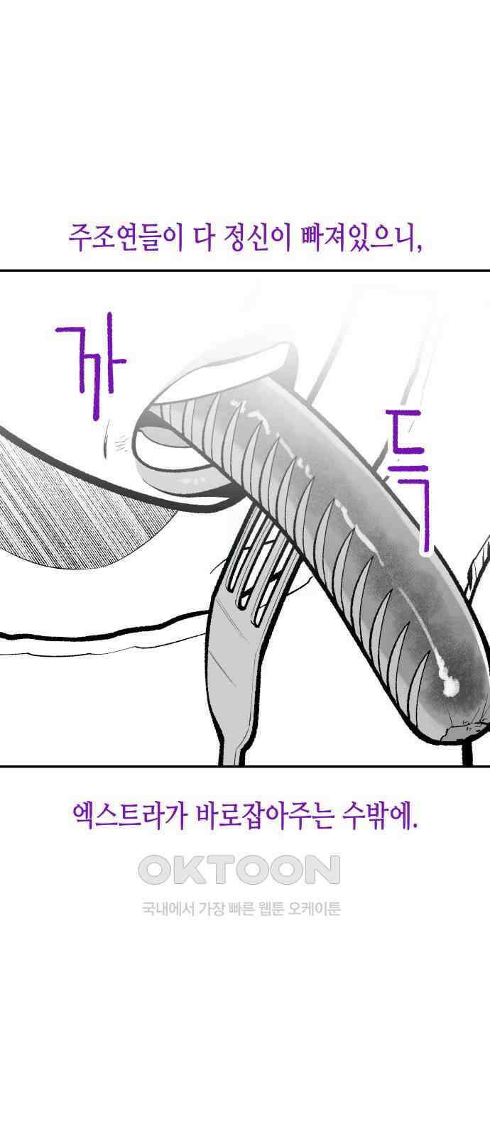 콜미로맨틱 35화 66