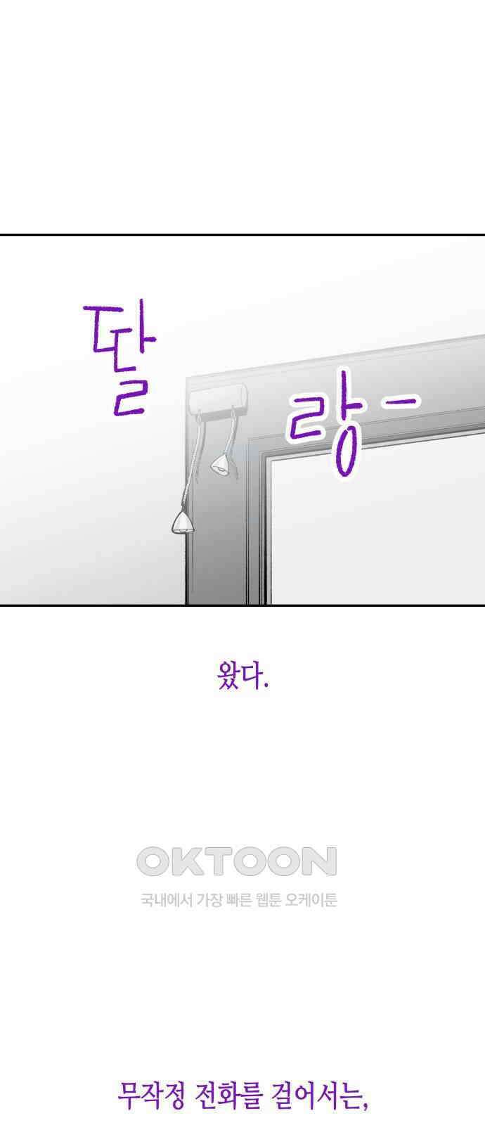콜미로맨틱 35화 69