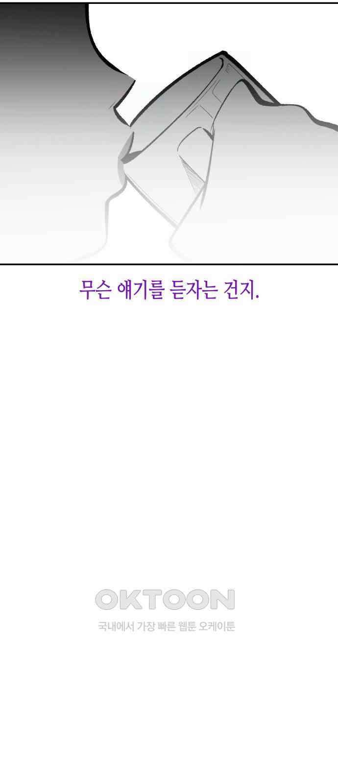 콜미로맨틱 35화 70