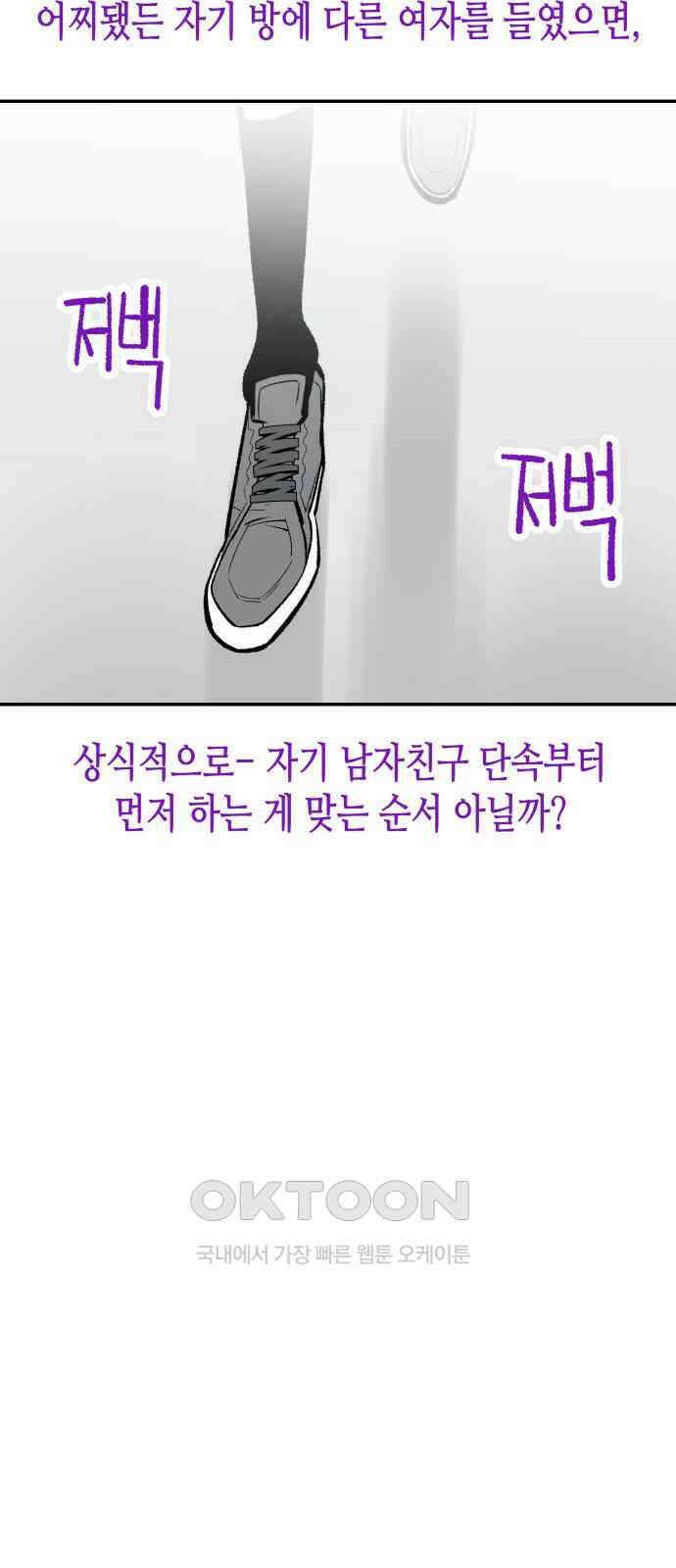 콜미로맨틱 35화 71