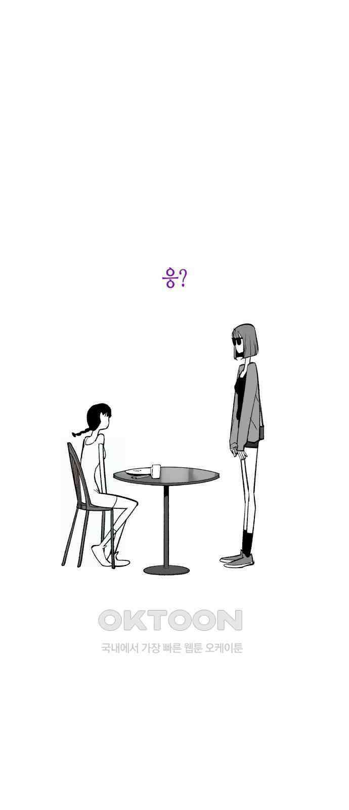 콜미로맨틱 35화 72