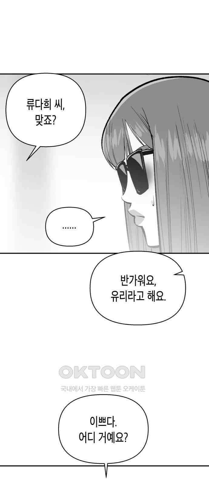 콜미로맨틱 35화 73