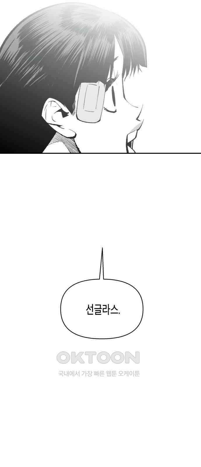 콜미로맨틱 35화 74