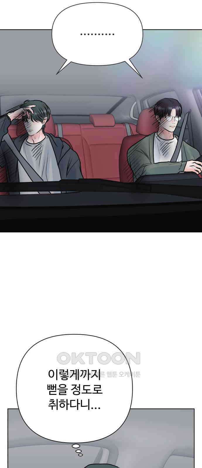 센스제로 43화 2