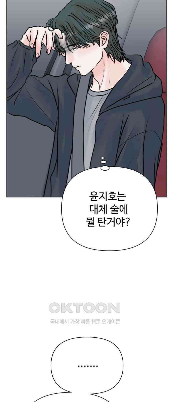 센스제로 43화 3