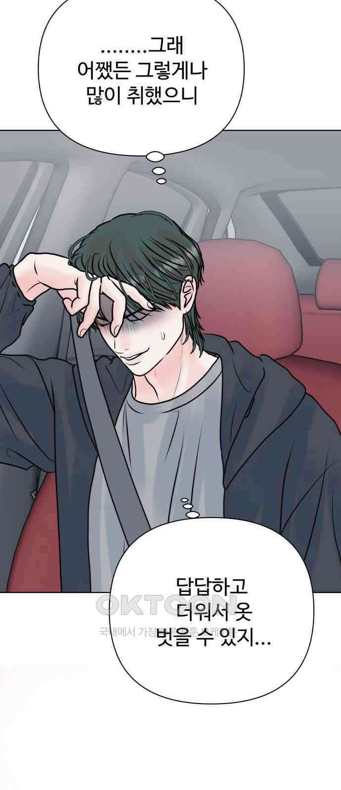 센스제로 43화 4