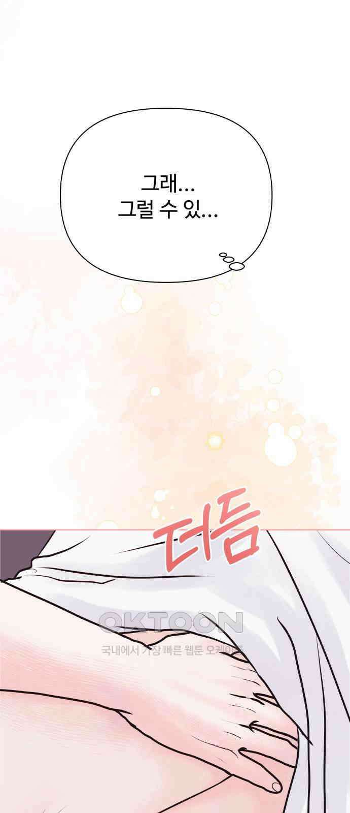 센스제로 43화 5