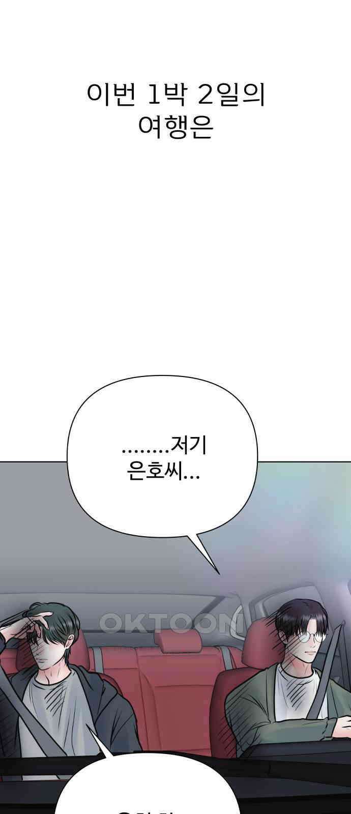 센스제로 43화 9