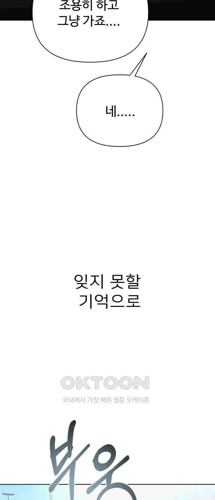 센스제로 43화 10