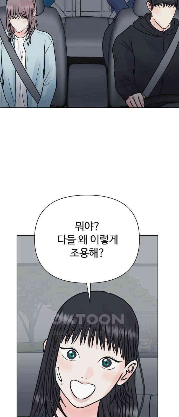 센스제로 43화 12