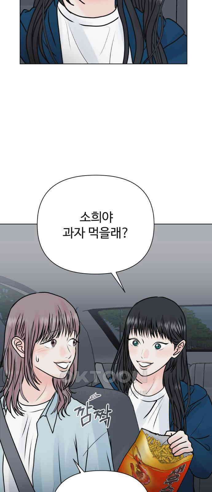 센스제로 43화 13