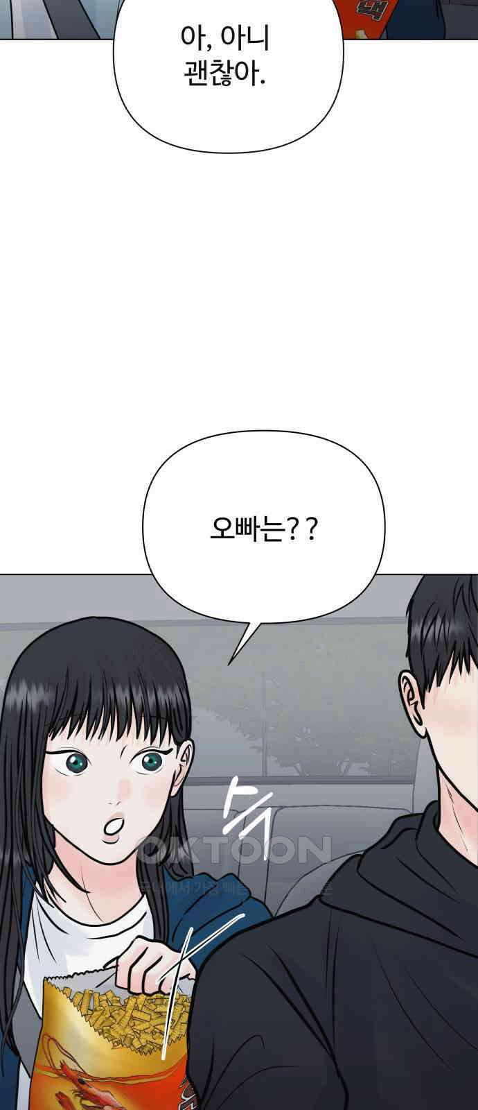 센스제로 43화 14