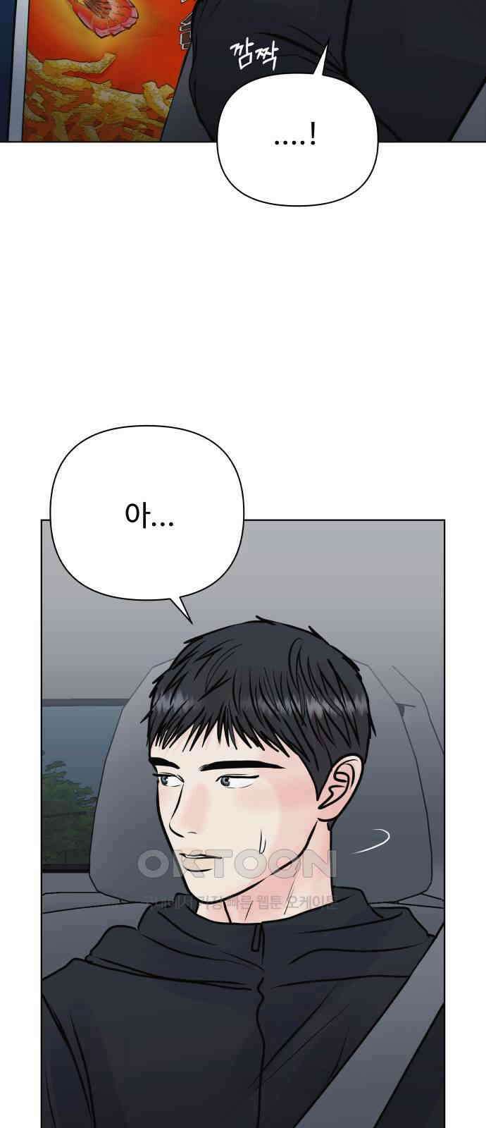 센스제로 43화 15