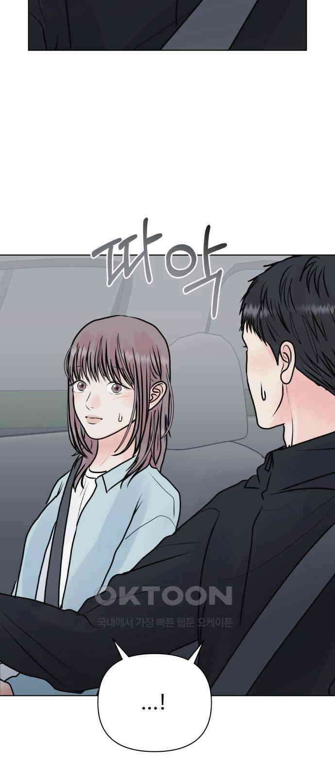 센스제로 43화 16