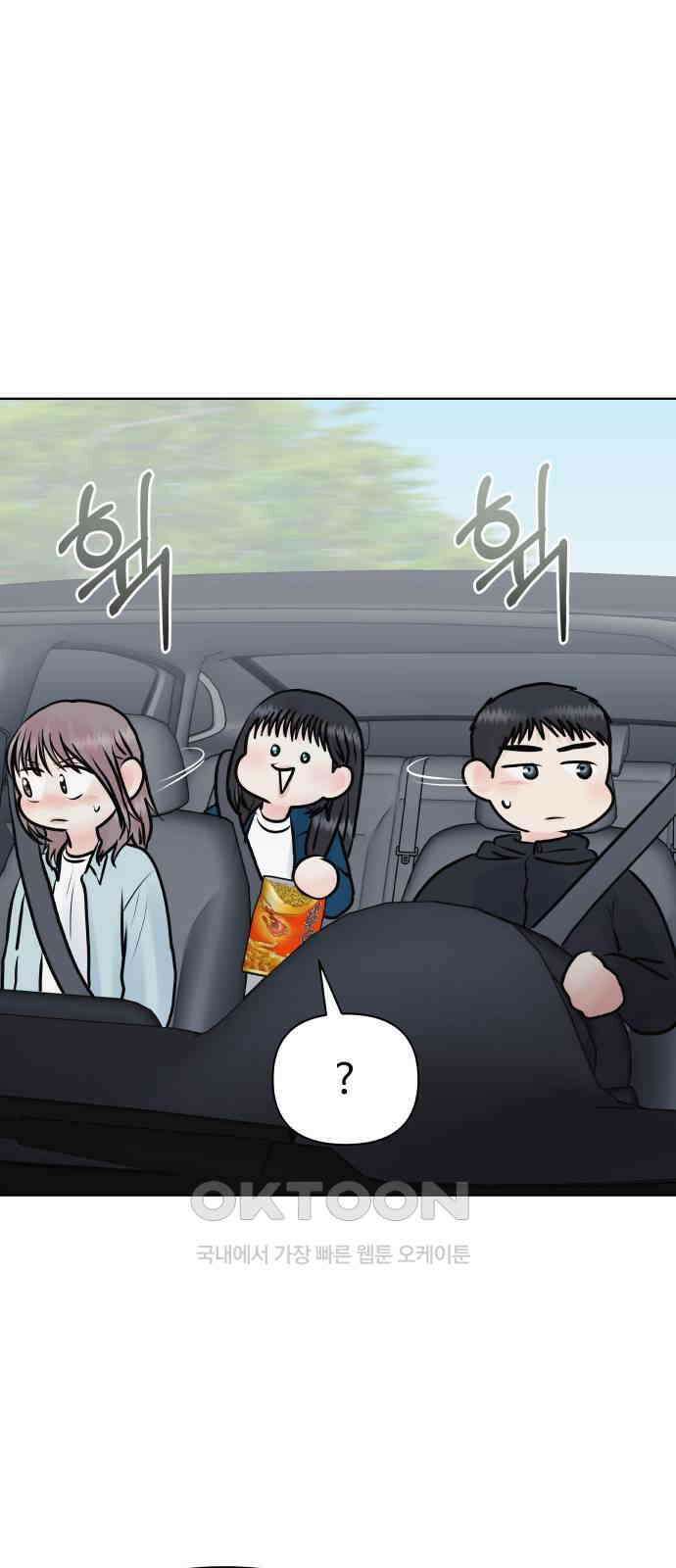 센스제로 43화 17