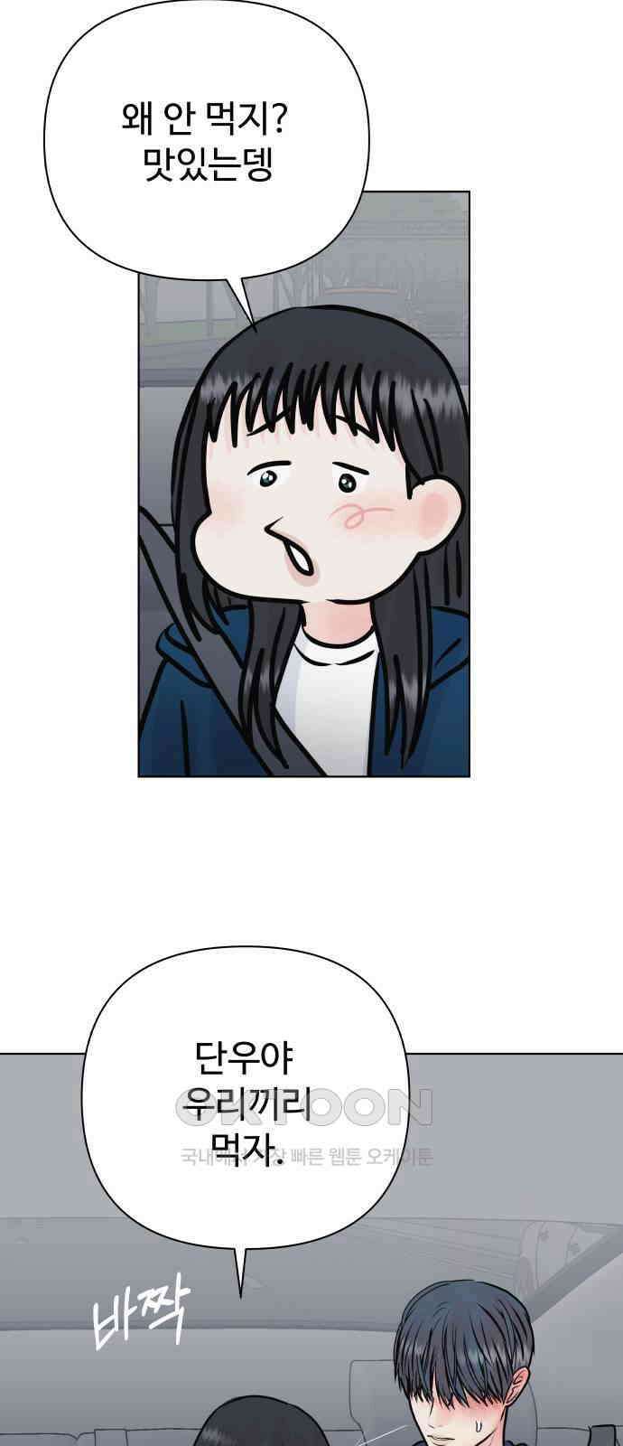 센스제로 43화 18