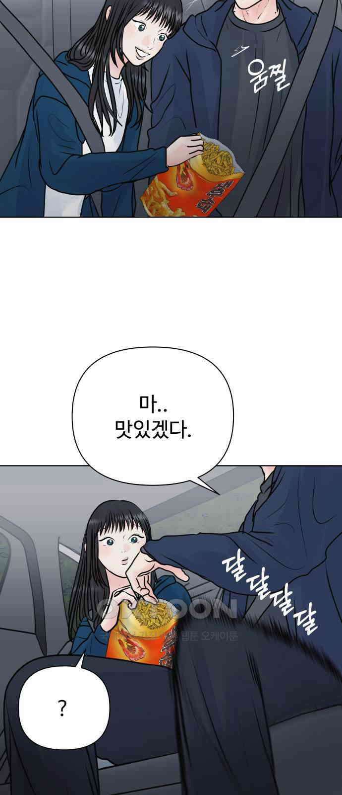 센스제로 43화 19