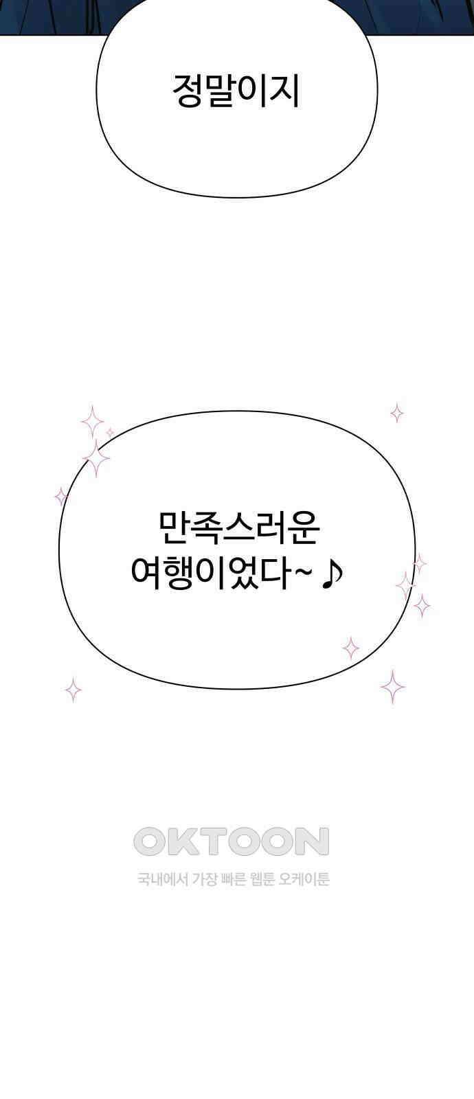 센스제로 43화 22