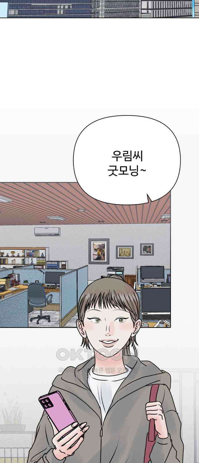 센스제로 43화 24
