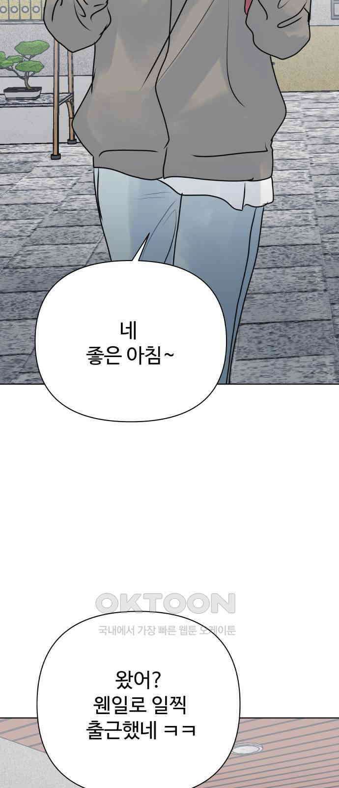 센스제로 43화 25