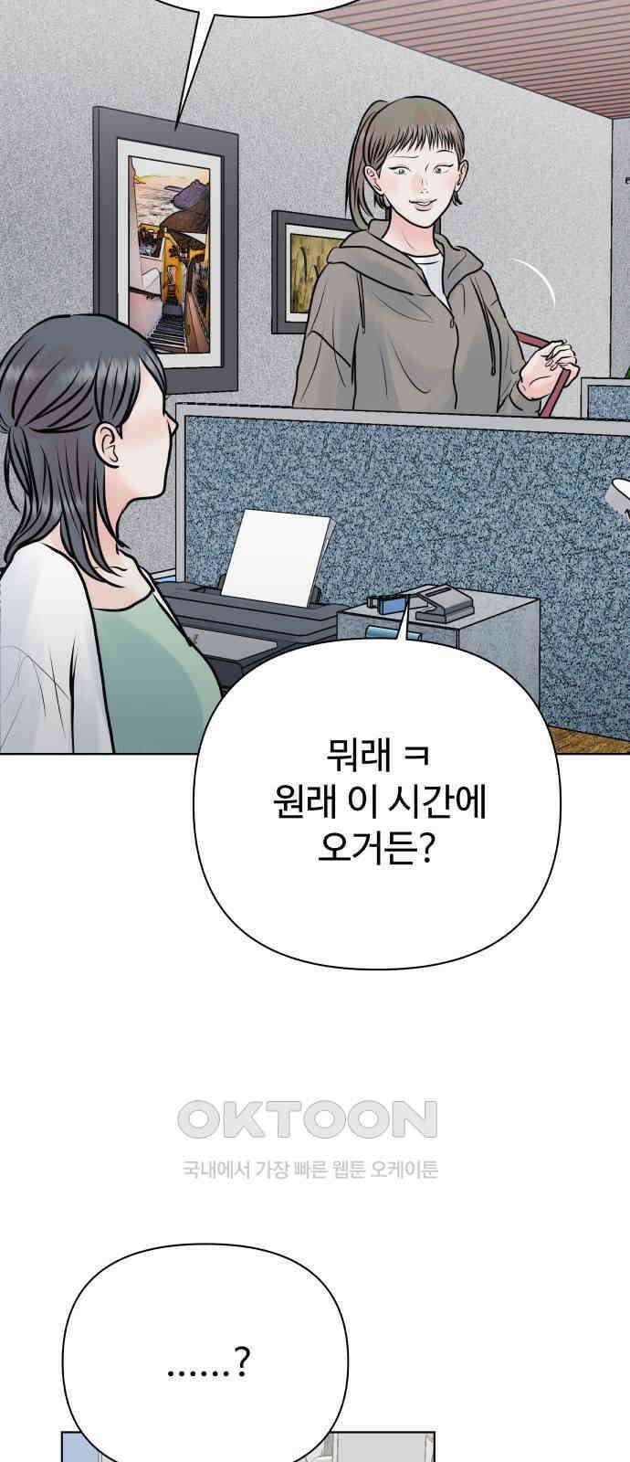 센스제로 43화 26