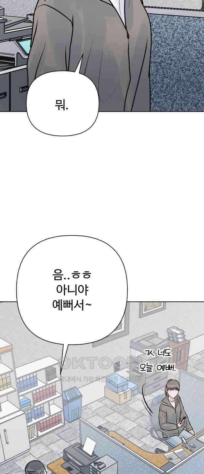 센스제로 43화 28