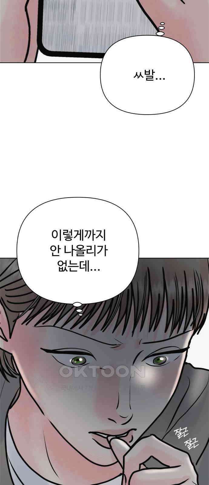센스제로 43화 31