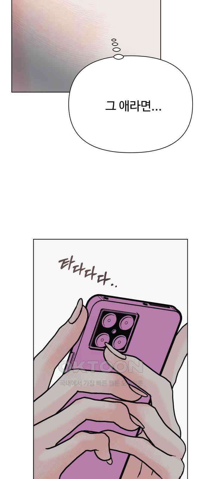 센스제로 43화 33