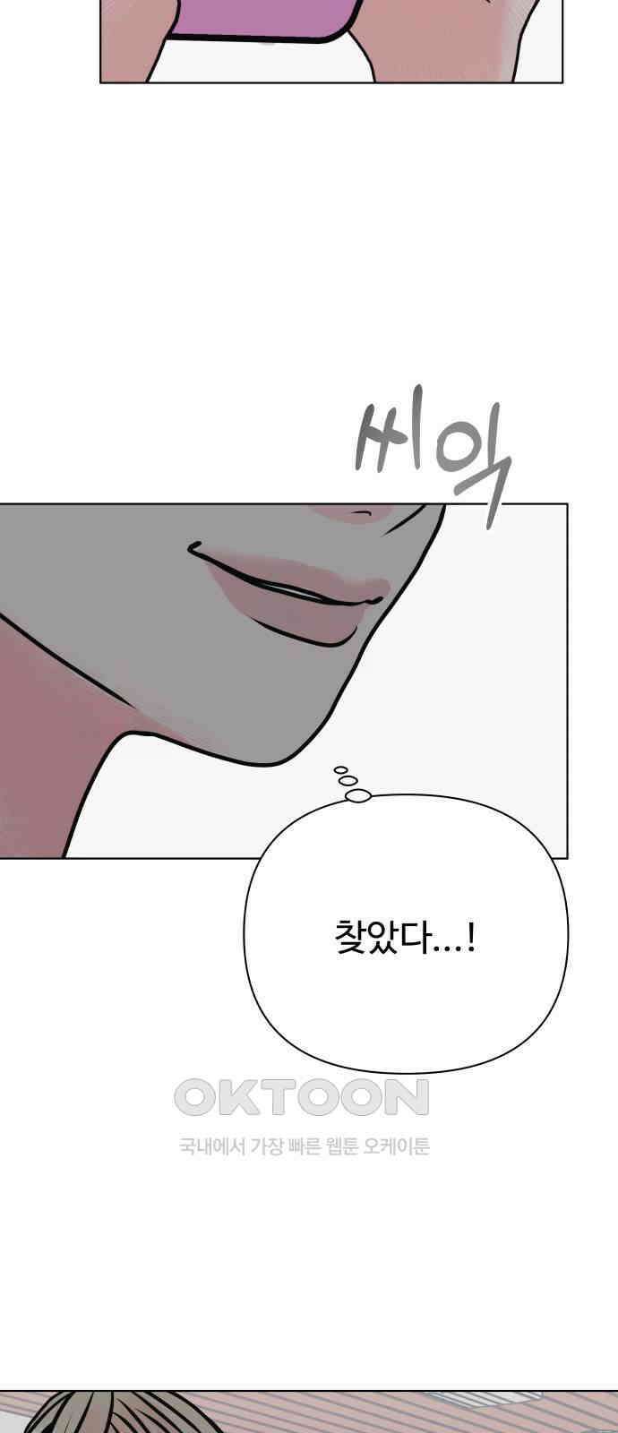 센스제로 43화 34