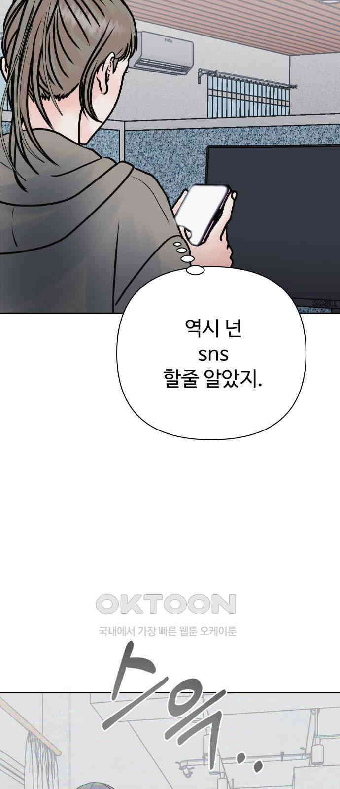 센스제로 43화 35