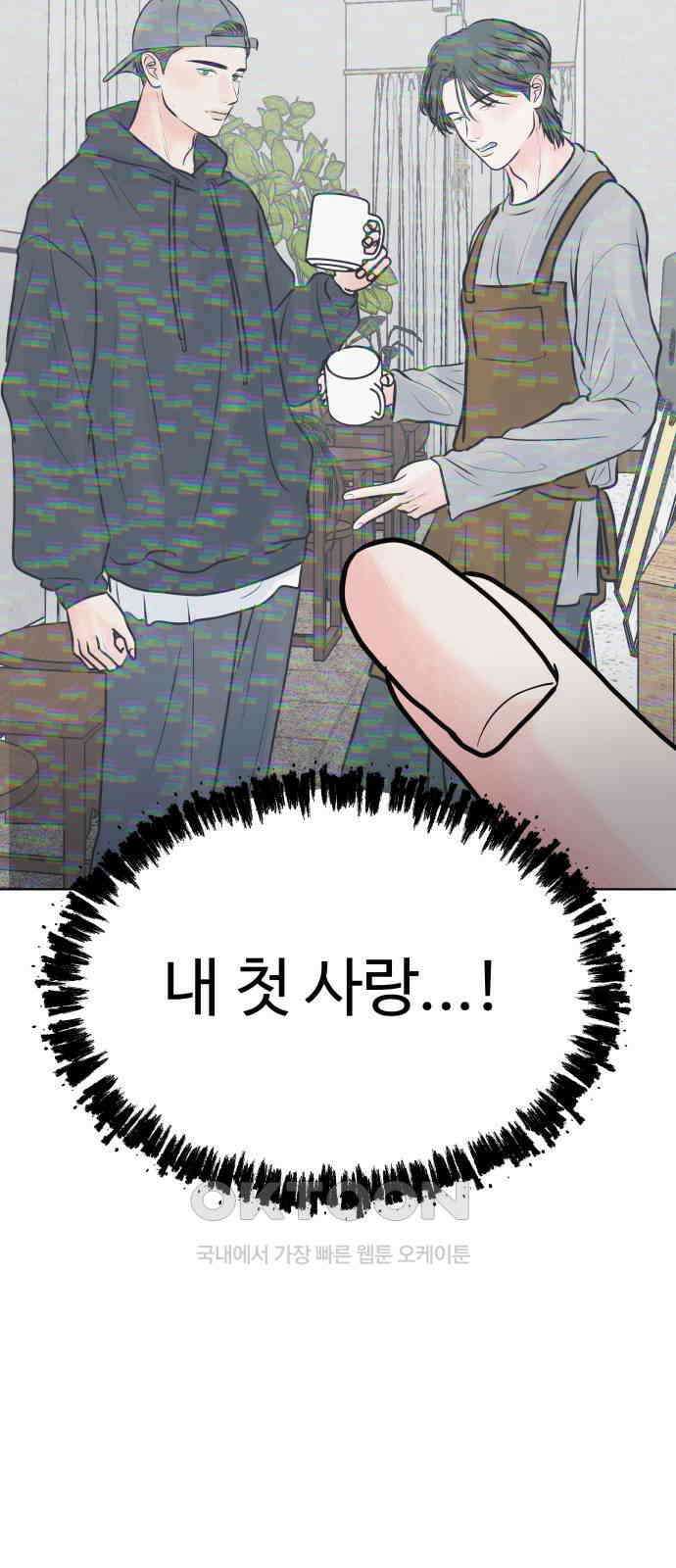 센스제로 43화 36