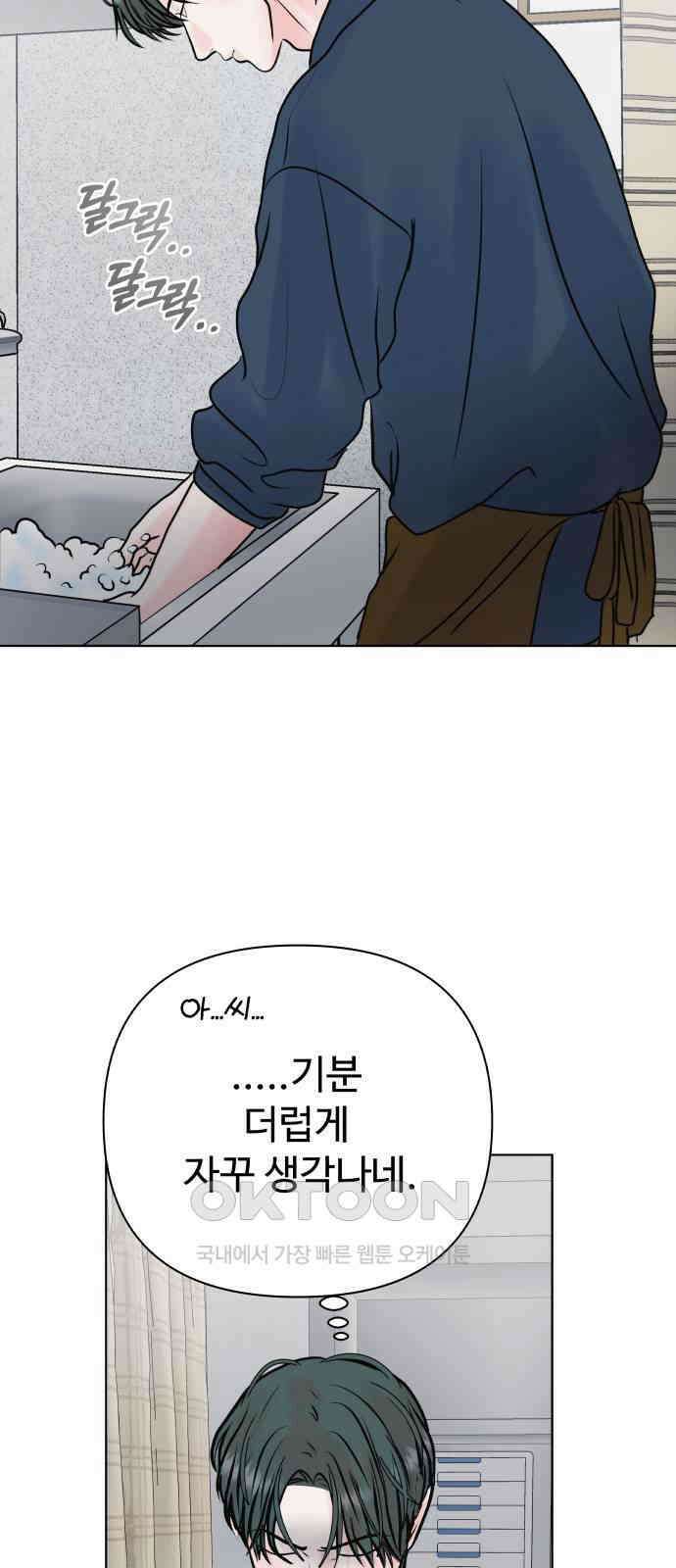 센스제로 43화 38