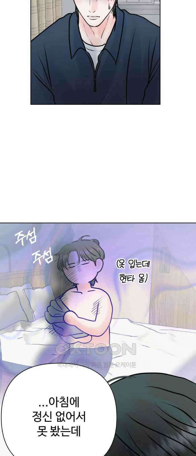 센스제로 43화 39
