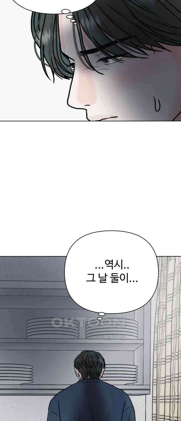 센스제로 43화 40