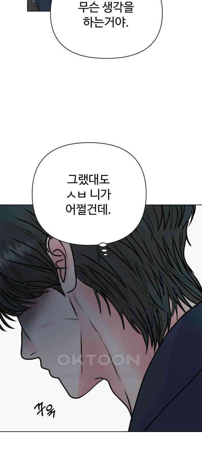 센스제로 43화 42