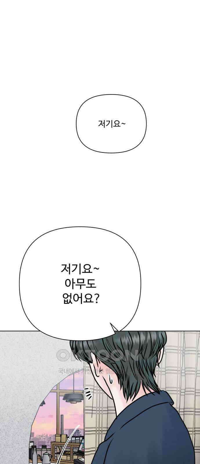 센스제로 43화 43