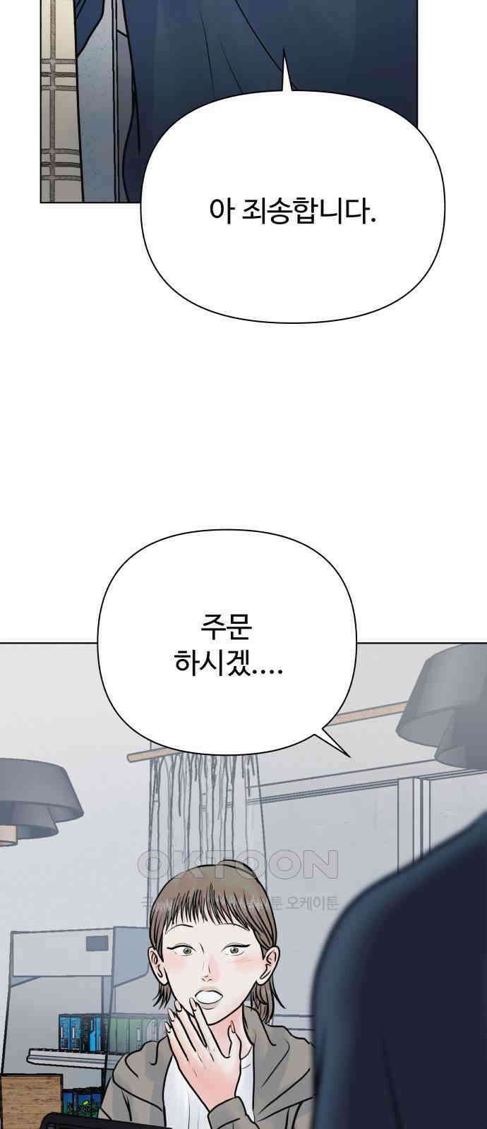 센스제로 43화 45