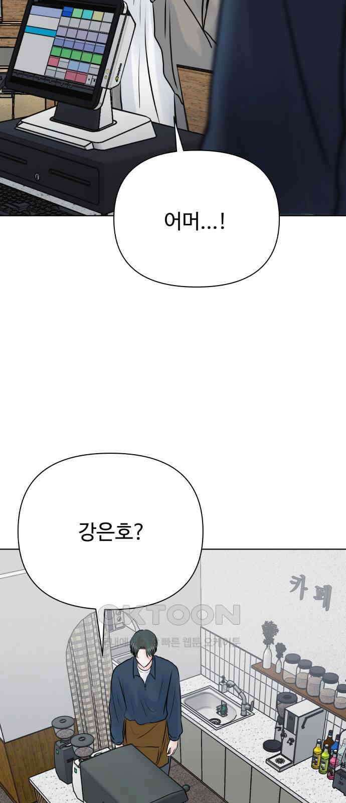 센스제로 43화 46