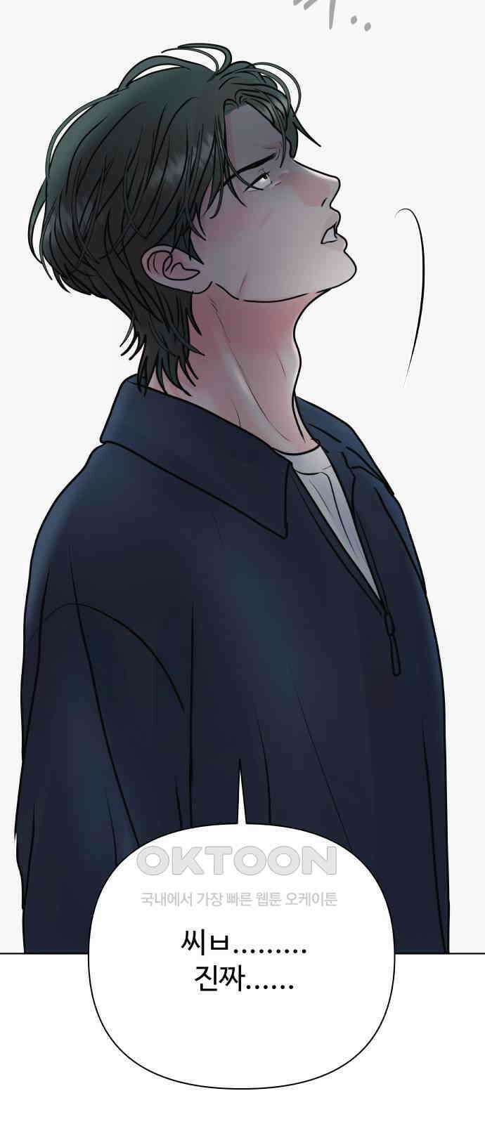 센스제로 43화 48