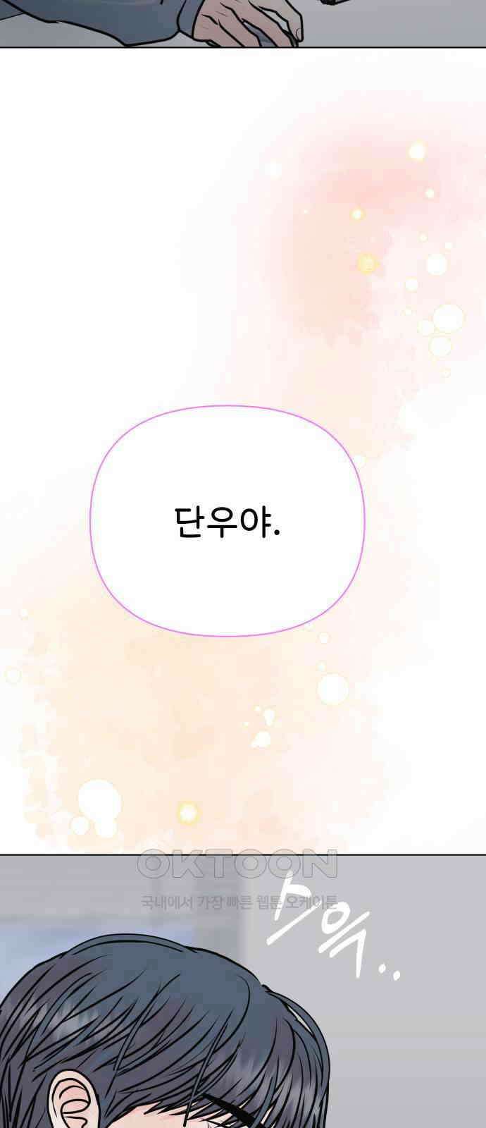 센스제로 43화 52