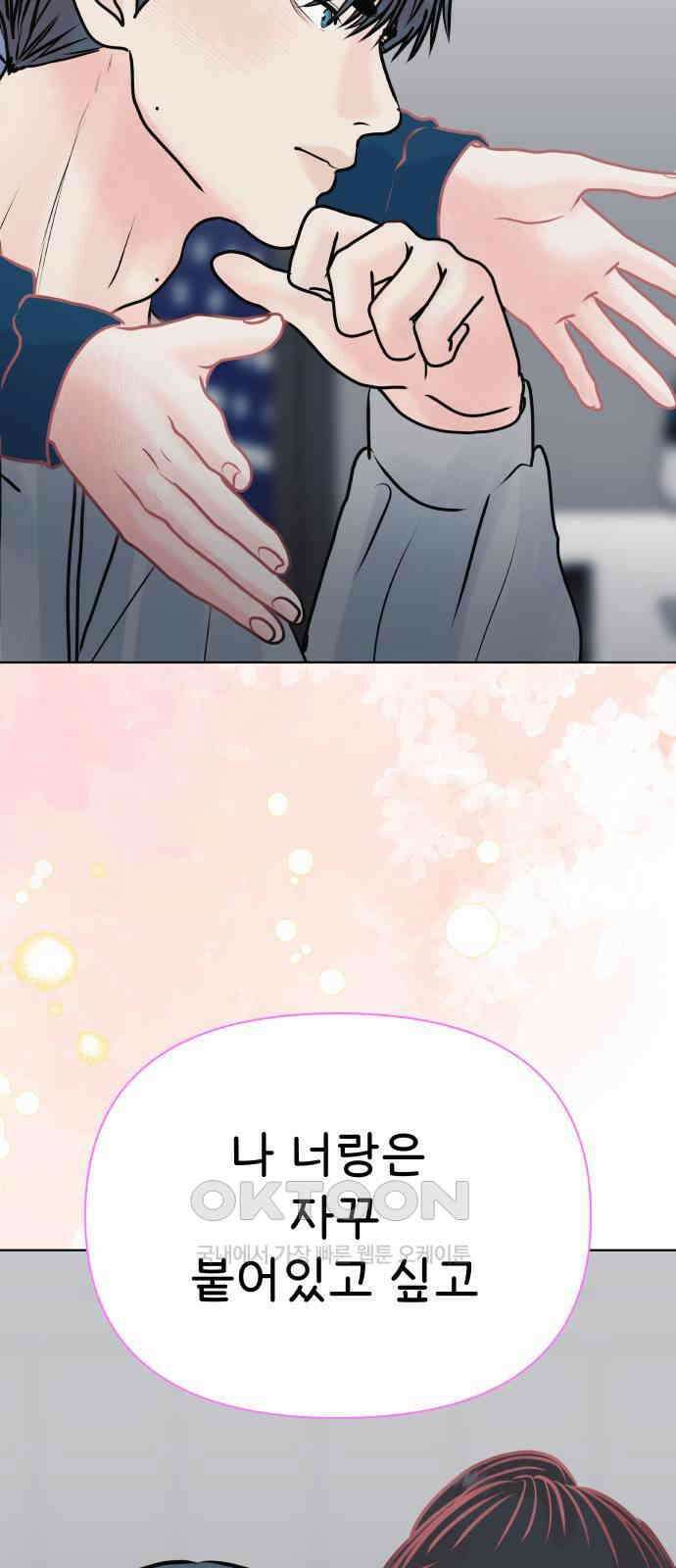 센스제로 43화 53